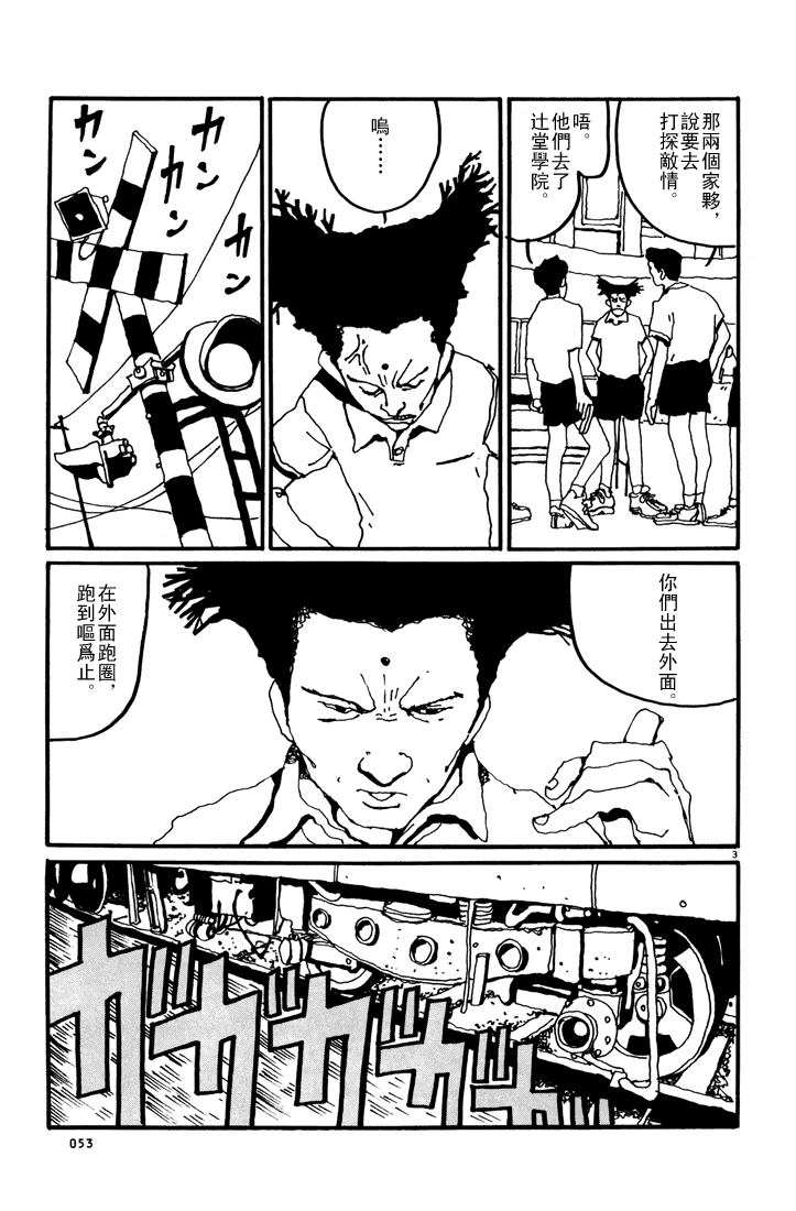 乒乓pingpong韩漫全集-第01卷无删减无遮挡章节图片 