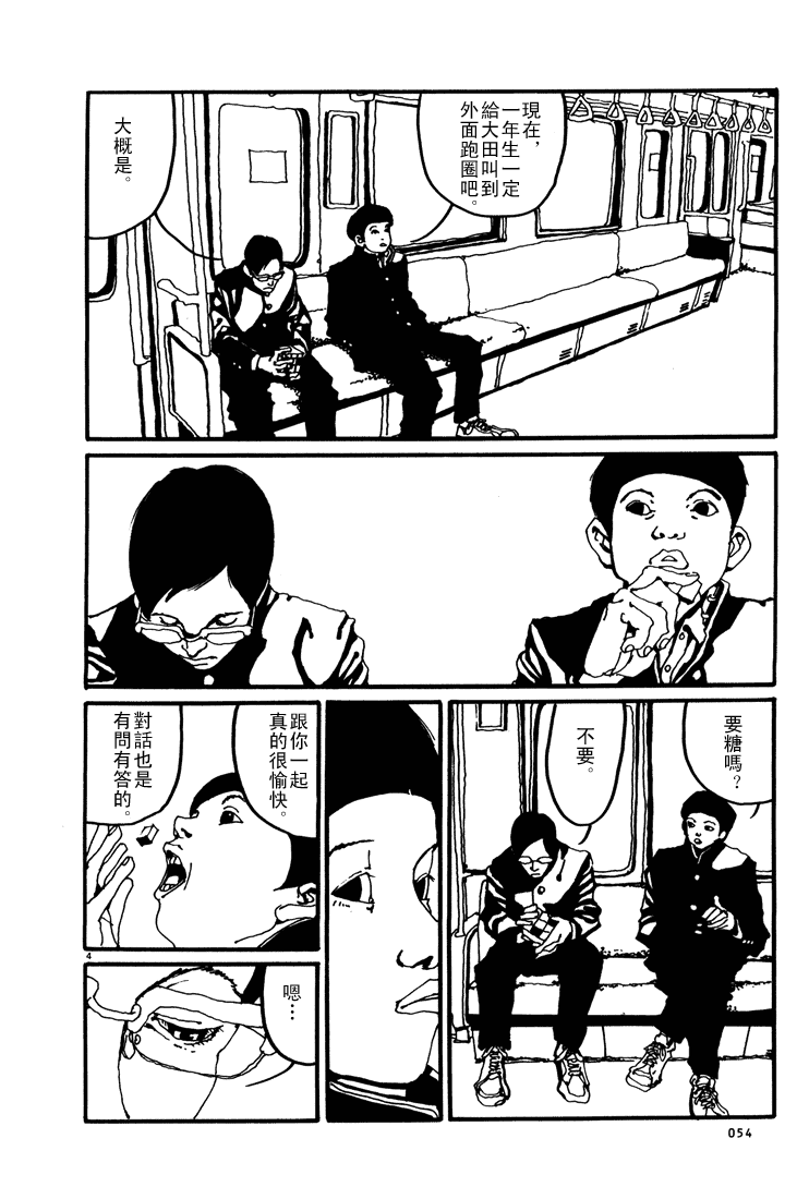 乒乓pingpong韩漫全集-第01卷无删减无遮挡章节图片 