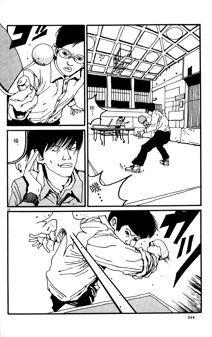 乒乓pingpong韩漫全集-第01卷无删减无遮挡章节图片 