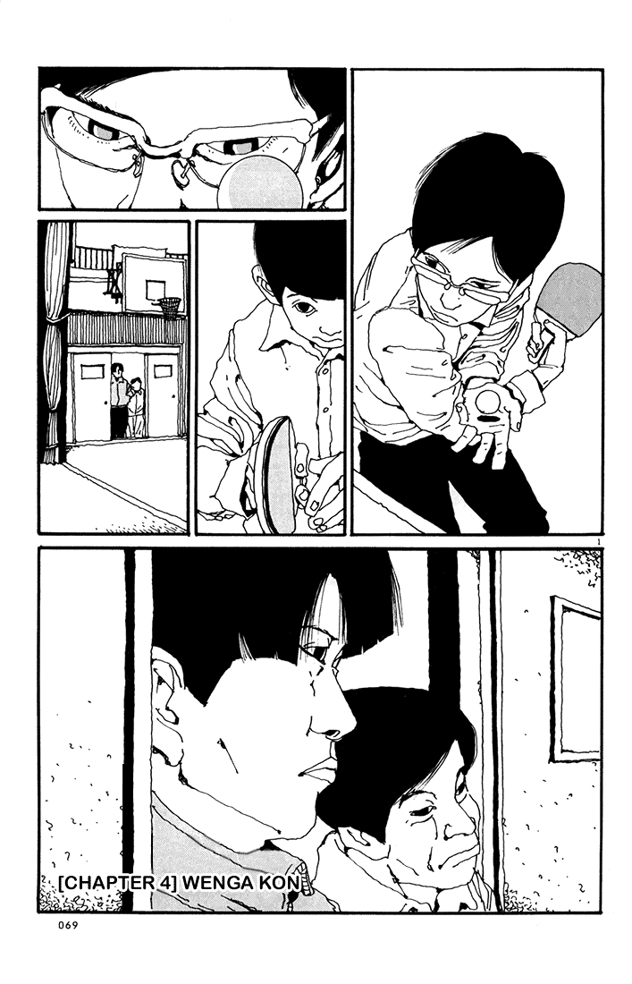 乒乓pingpong韩漫全集-第01卷无删减无遮挡章节图片 