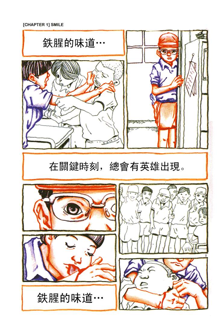 乒乓pingpong韩漫全集-第01卷无删减无遮挡章节图片 
