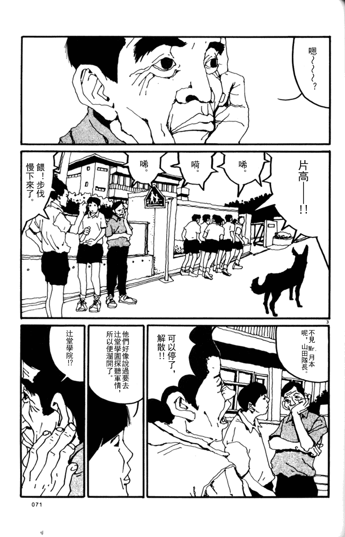 乒乓pingpong韩漫全集-第01卷无删减无遮挡章节图片 