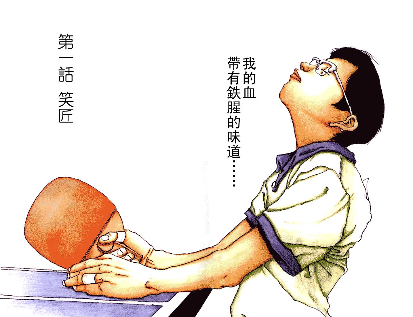 乒乓pingpong韩漫全集-第01卷无删减无遮挡章节图片 