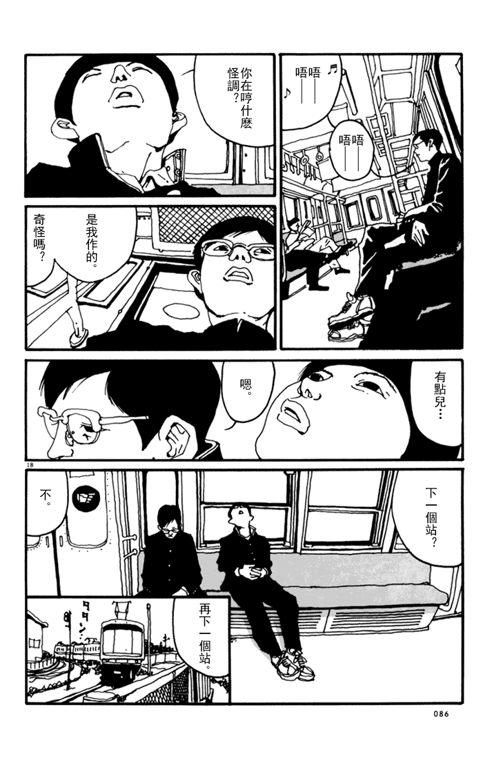 乒乓pingpong韩漫全集-第01卷无删减无遮挡章节图片 