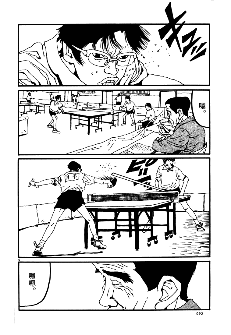 乒乓pingpong韩漫全集-第01卷无删减无遮挡章节图片 