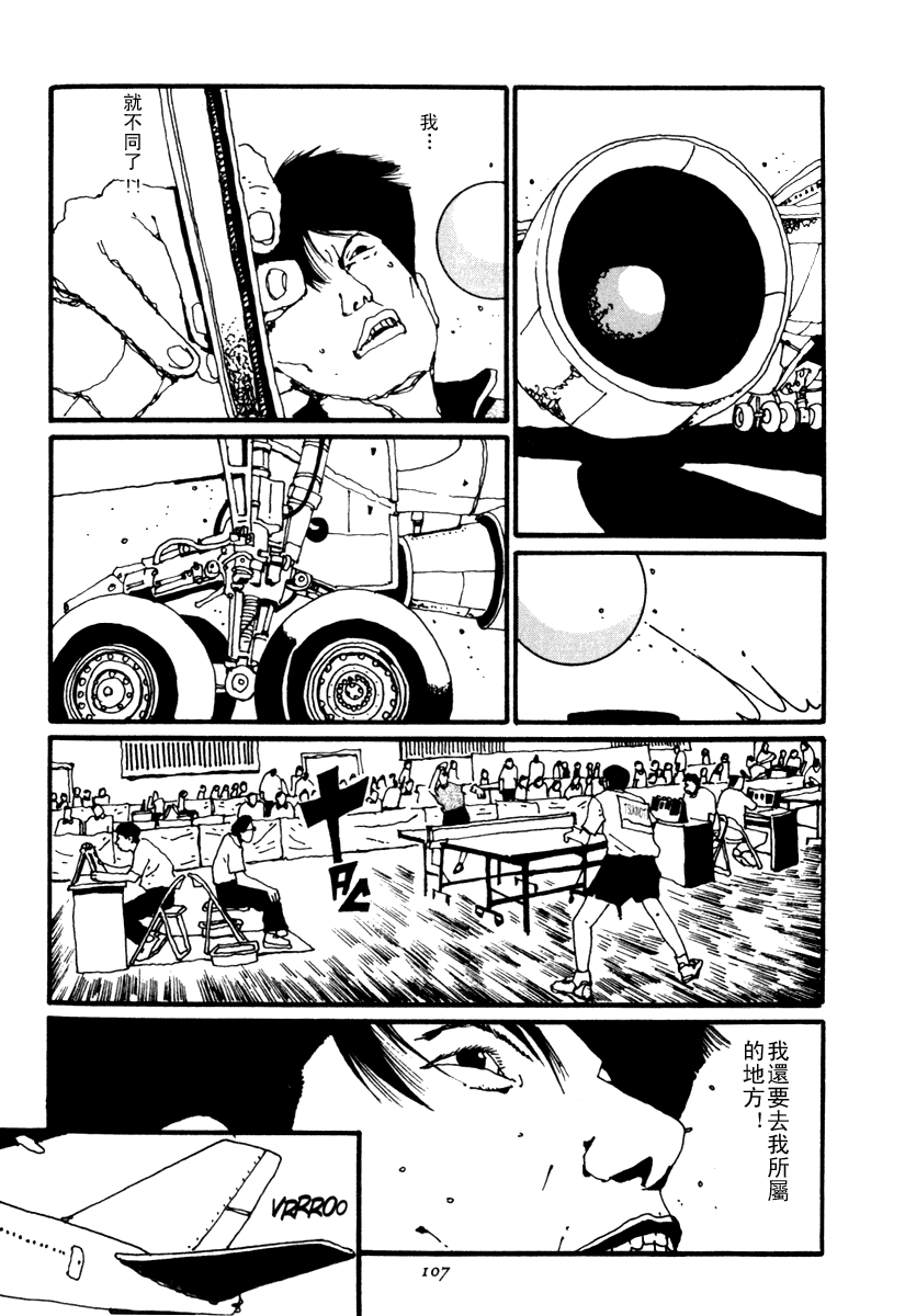 乒乓pingpong韩漫全集-第02卷无删减无遮挡章节图片 