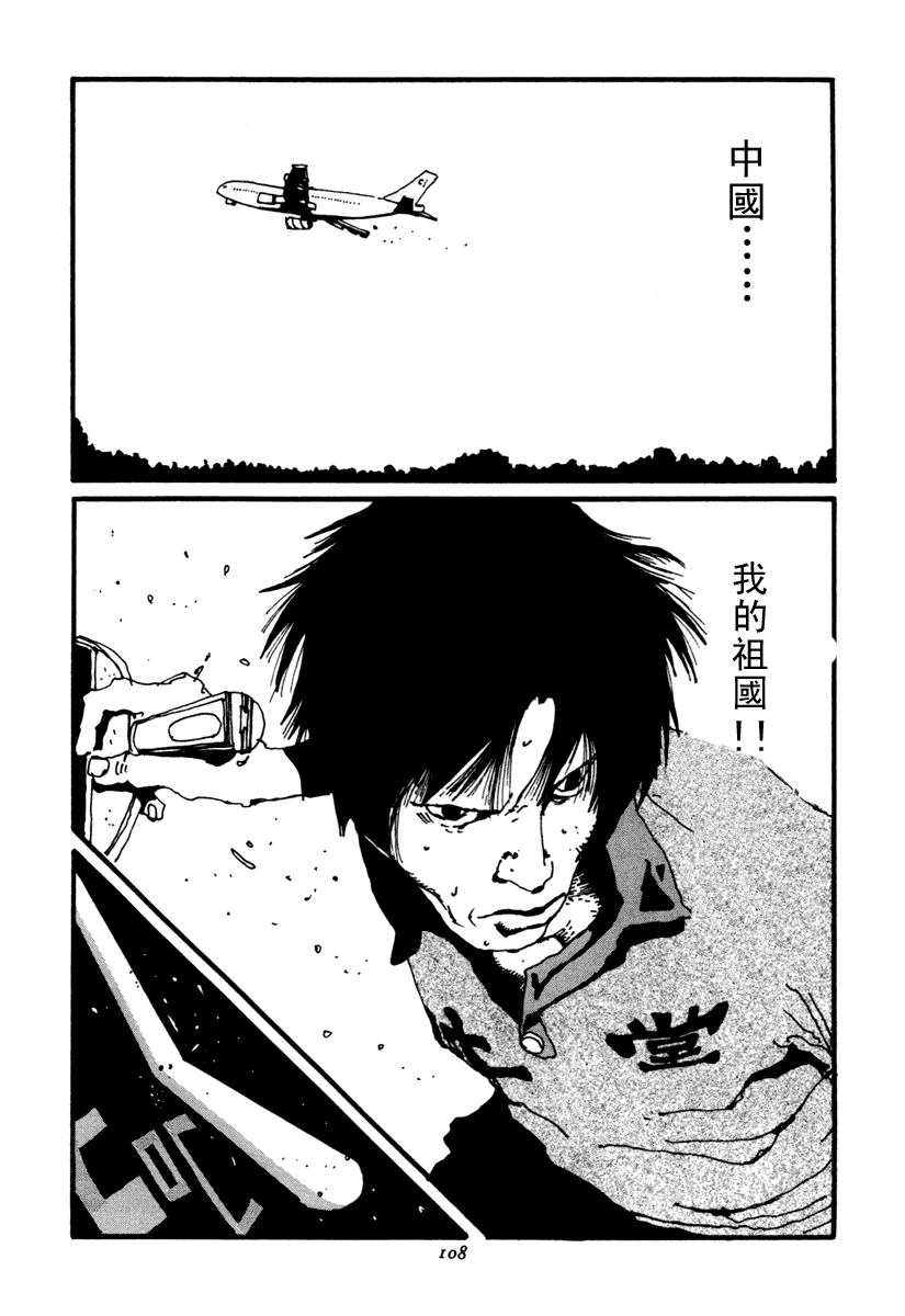 乒乓pingpong韩漫全集-第02卷无删减无遮挡章节图片 