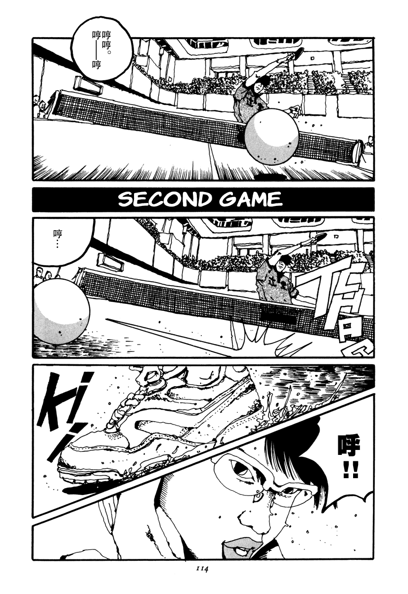 乒乓pingpong韩漫全集-第02卷无删减无遮挡章节图片 