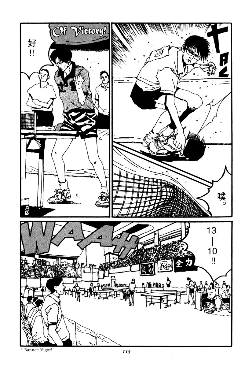 乒乓pingpong韩漫全集-第02卷无删减无遮挡章节图片 