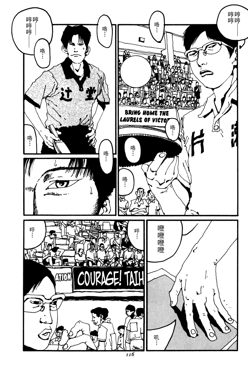 乒乓pingpong韩漫全集-第02卷无删减无遮挡章节图片 