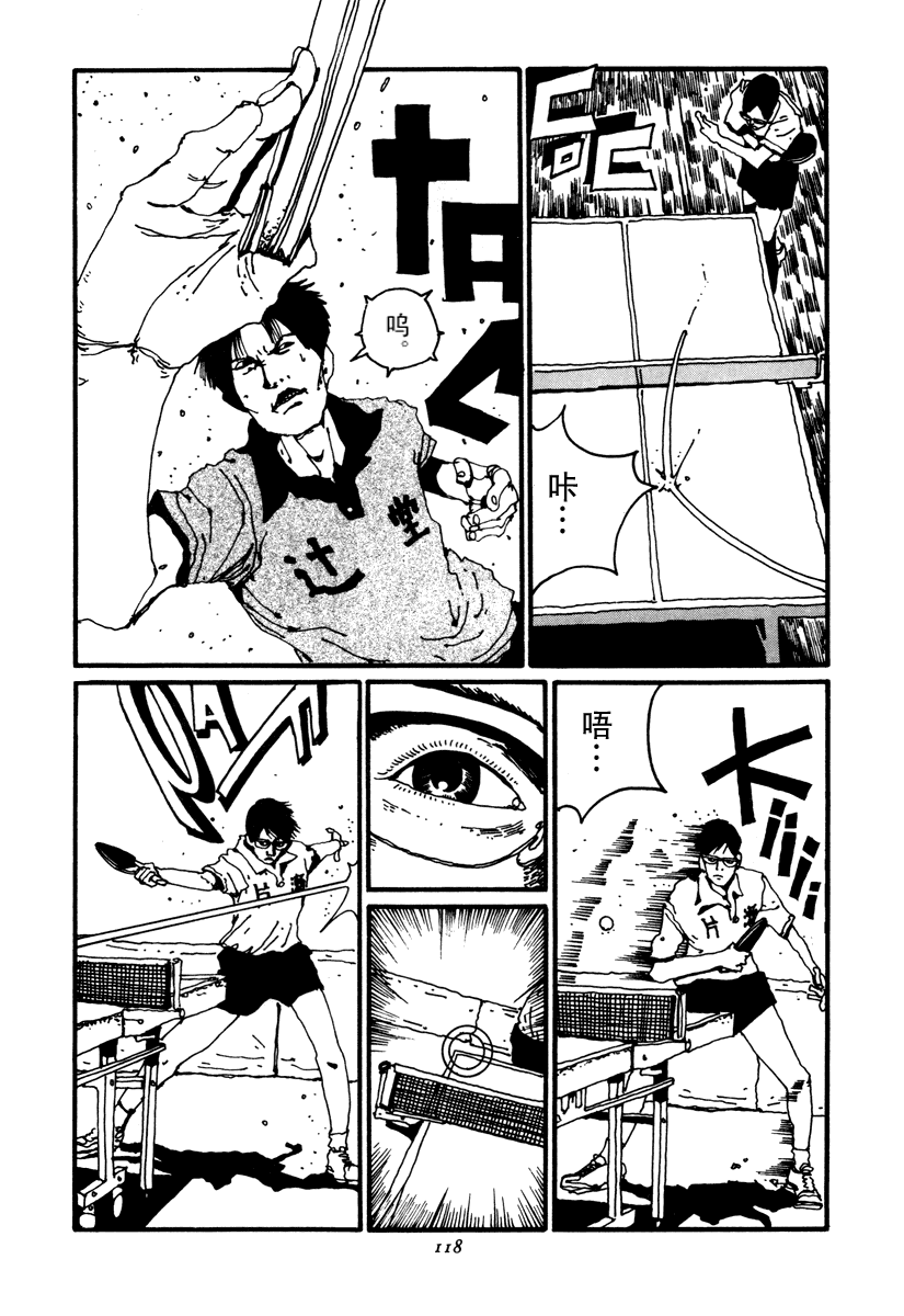 乒乓pingpong韩漫全集-第02卷无删减无遮挡章节图片 
