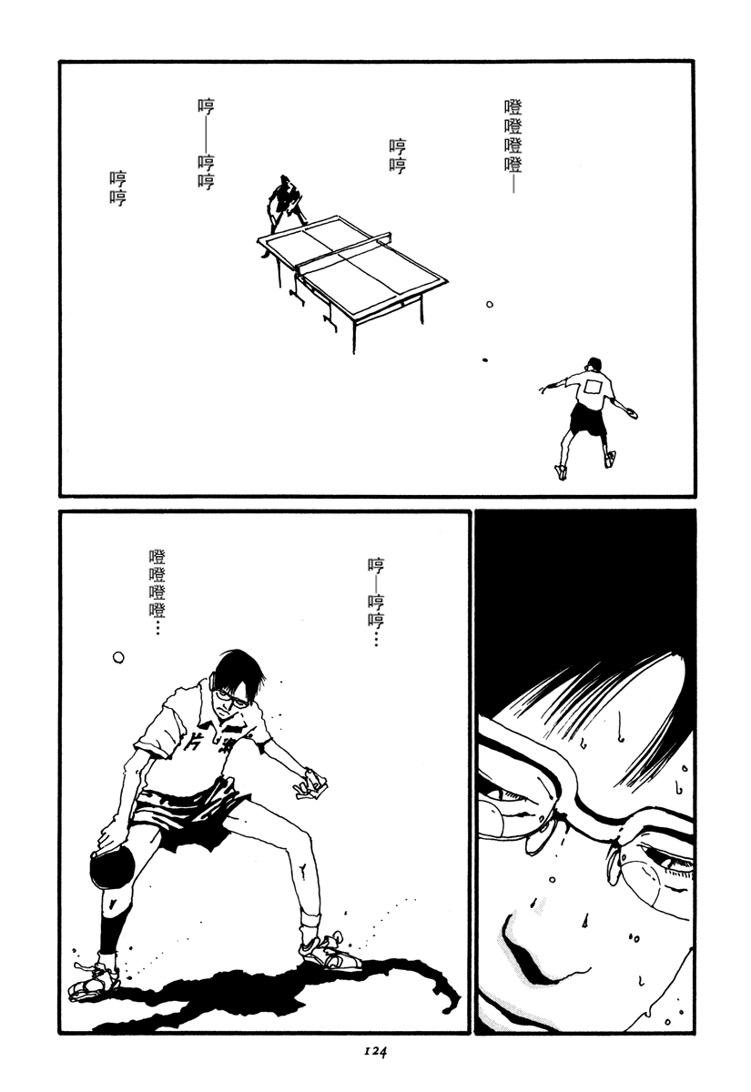 乒乓pingpong韩漫全集-第02卷无删减无遮挡章节图片 