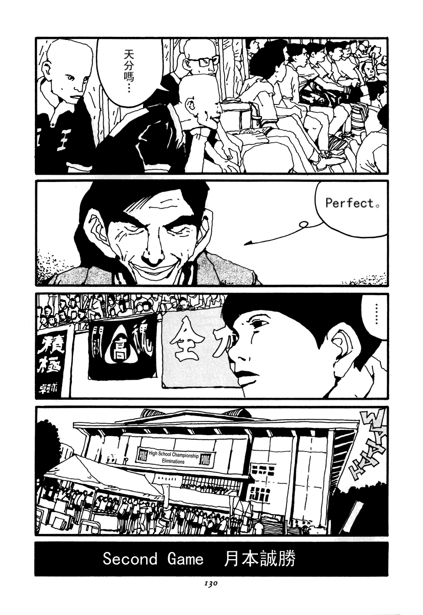 乒乓pingpong韩漫全集-第02卷无删减无遮挡章节图片 