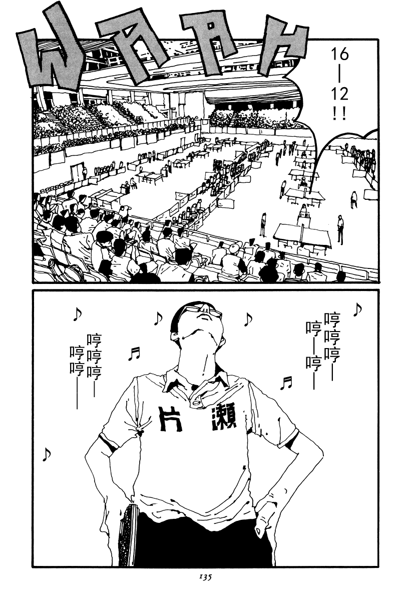 乒乓pingpong韩漫全集-第02卷无删减无遮挡章节图片 