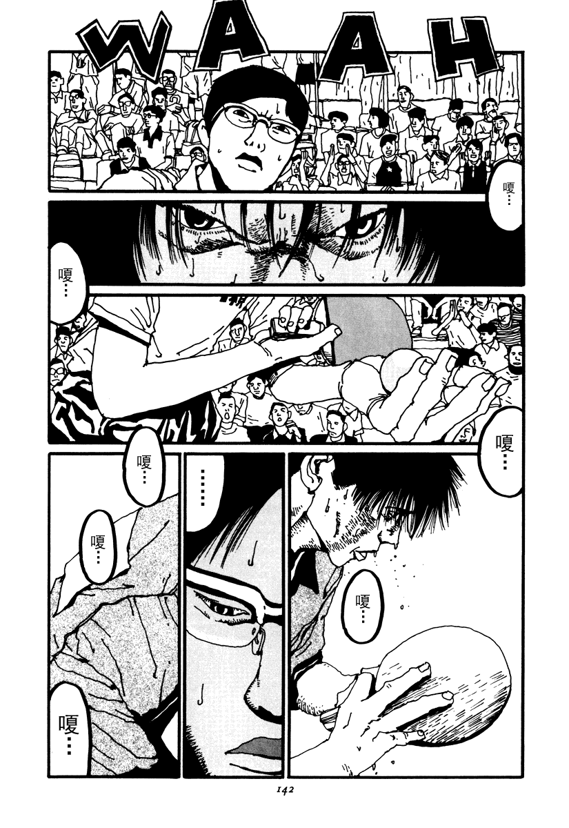 乒乓pingpong韩漫全集-第02卷无删减无遮挡章节图片 