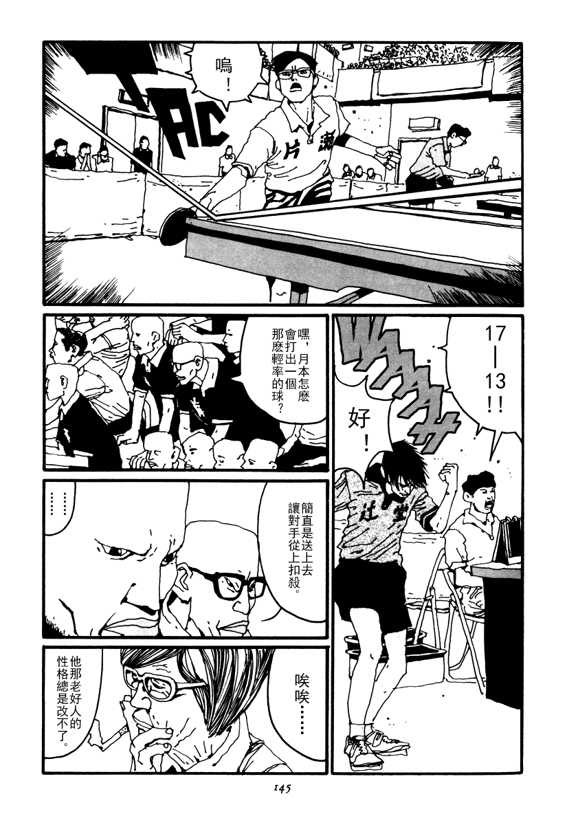 乒乓pingpong韩漫全集-第02卷无删减无遮挡章节图片 