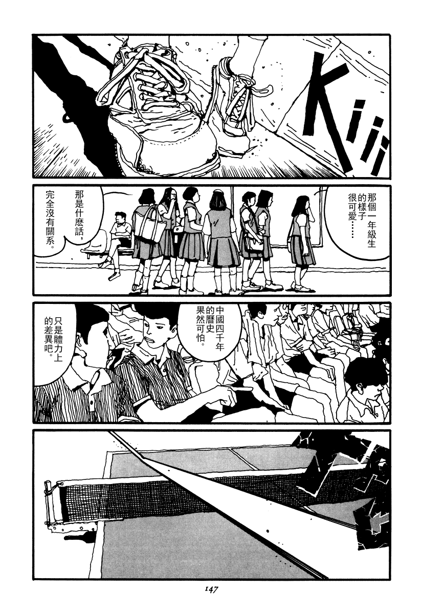 乒乓pingpong韩漫全集-第02卷无删减无遮挡章节图片 