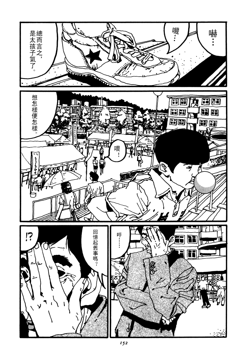 乒乓pingpong韩漫全集-第02卷无删减无遮挡章节图片 
