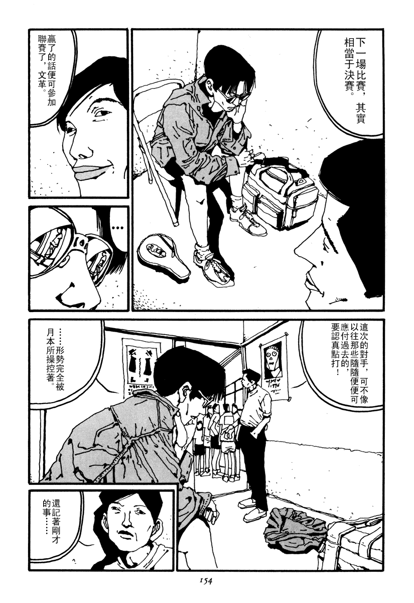 乒乓pingpong韩漫全集-第02卷无删减无遮挡章节图片 