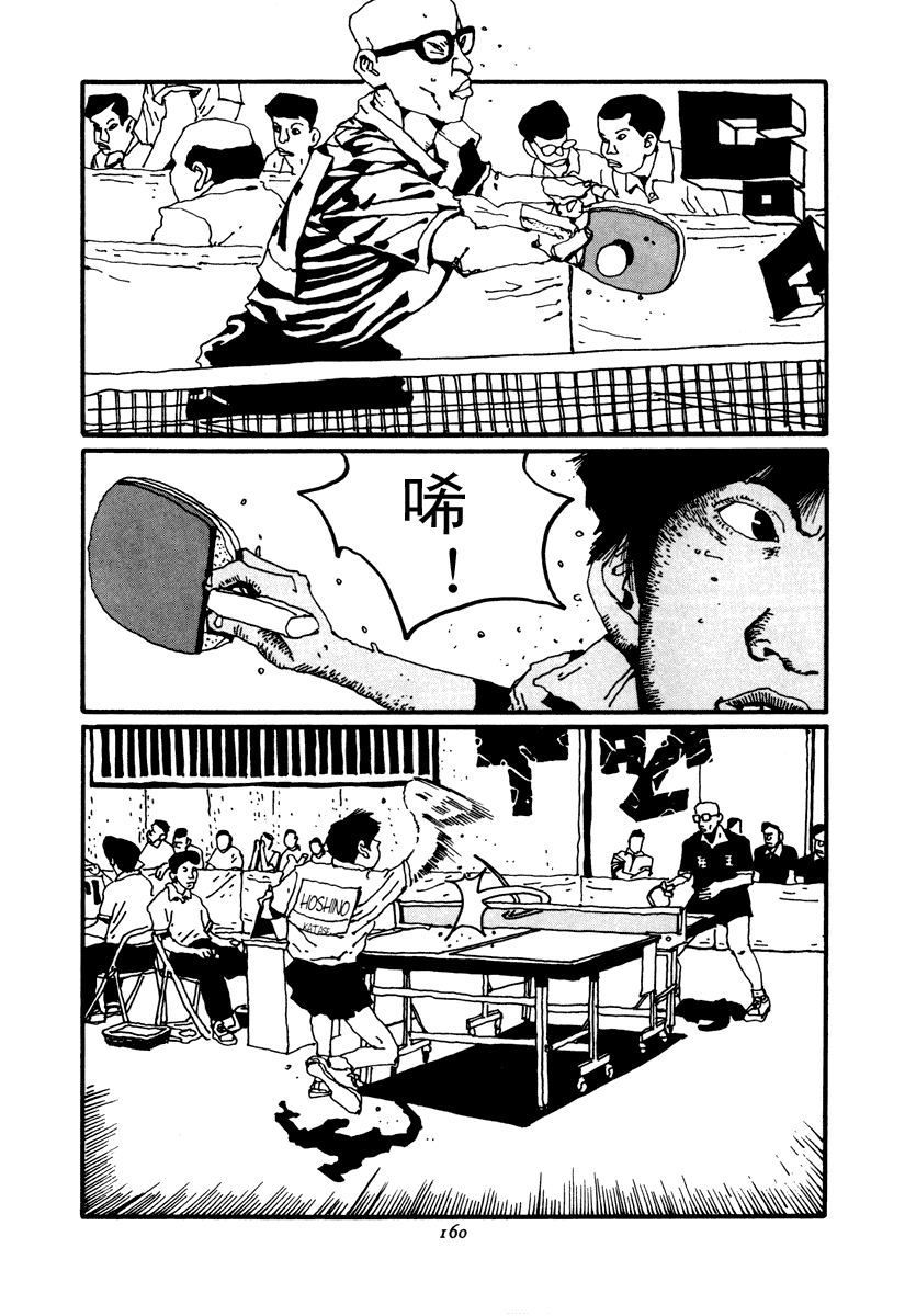 乒乓pingpong韩漫全集-第02卷无删减无遮挡章节图片 