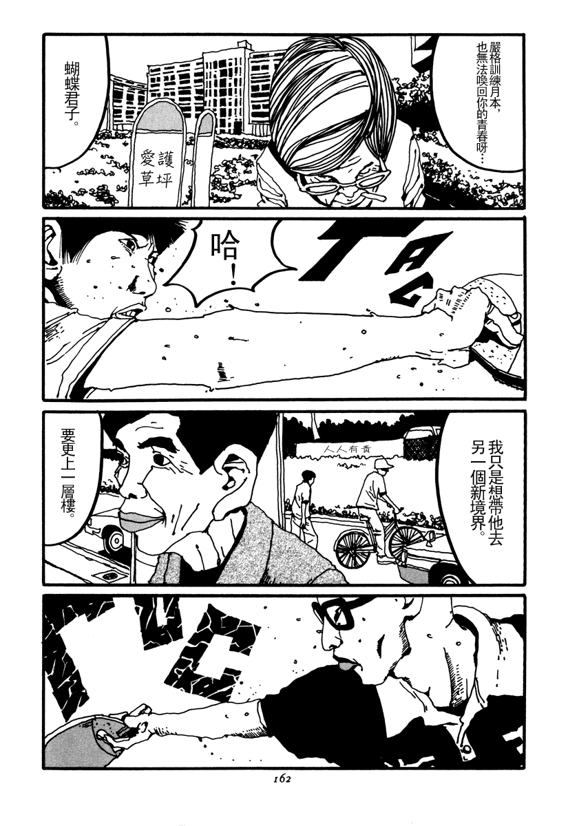 乒乓pingpong韩漫全集-第02卷无删减无遮挡章节图片 