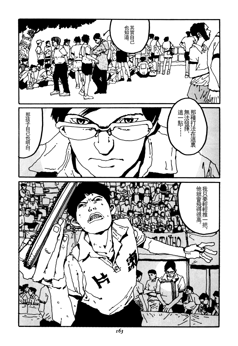 乒乓pingpong韩漫全集-第02卷无删减无遮挡章节图片 
