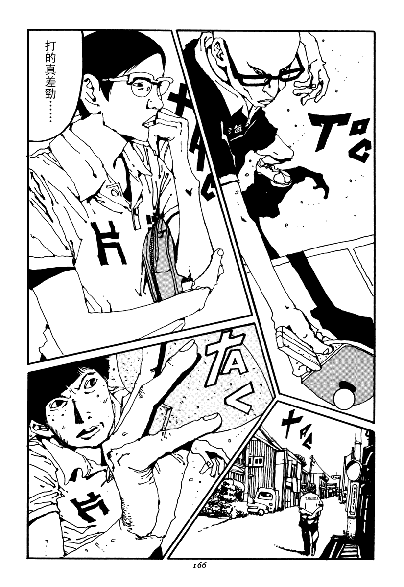乒乓pingpong韩漫全集-第02卷无删减无遮挡章节图片 