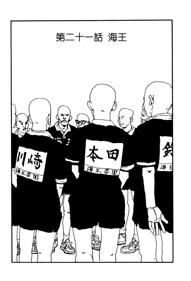 乒乓pingpong韩漫全集-第02卷无删减无遮挡章节图片 