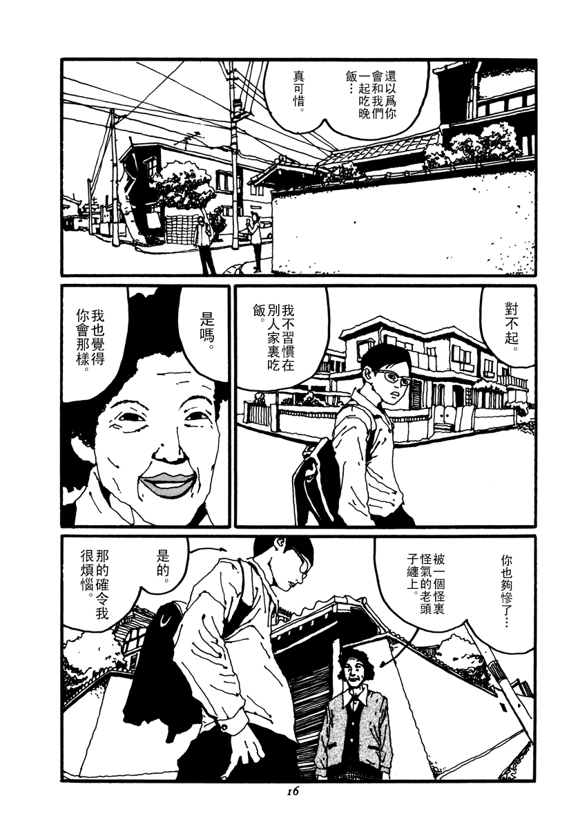 乒乓pingpong韩漫全集-第02卷无删减无遮挡章节图片 