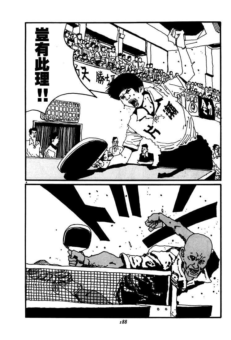 乒乓pingpong韩漫全集-第02卷无删减无遮挡章节图片 