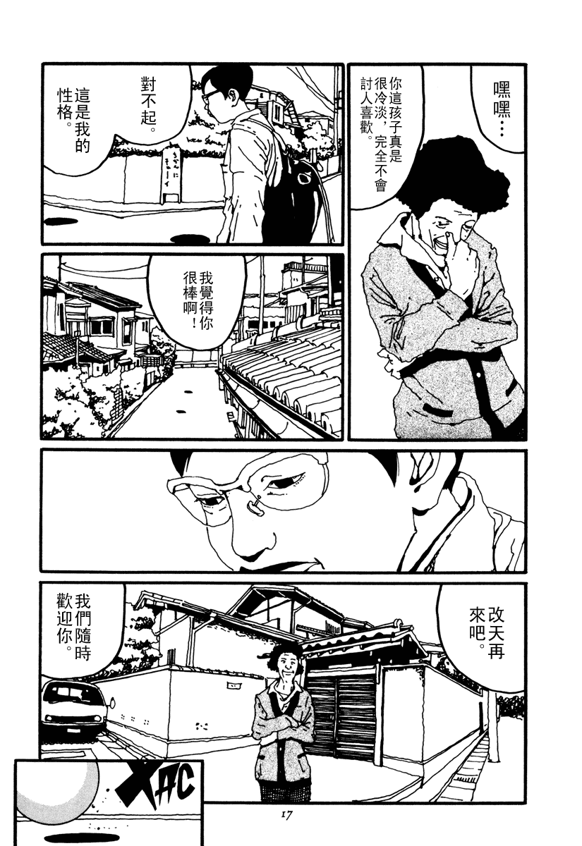 乒乓pingpong韩漫全集-第02卷无删减无遮挡章节图片 