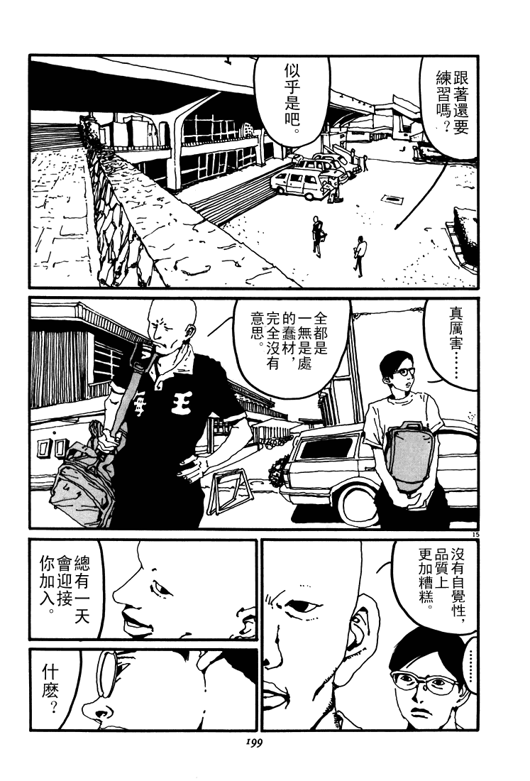 乒乓pingpong韩漫全集-第02卷无删减无遮挡章节图片 