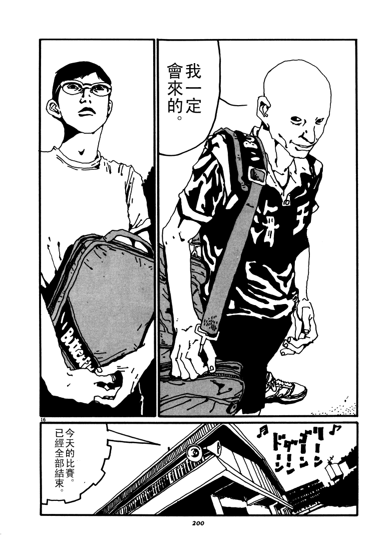 乒乓pingpong韩漫全集-第02卷无删减无遮挡章节图片 
