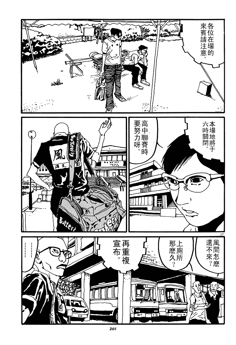 乒乓pingpong韩漫全集-第02卷无删减无遮挡章节图片 