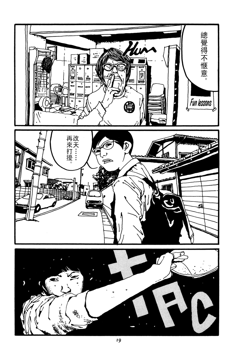 乒乓pingpong韩漫全集-第02卷无删减无遮挡章节图片 