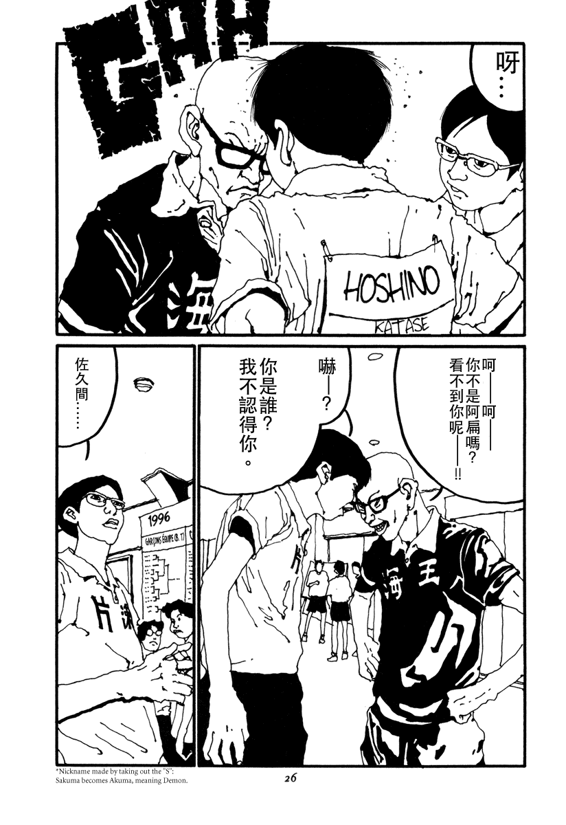 乒乓pingpong韩漫全集-第02卷无删减无遮挡章节图片 
