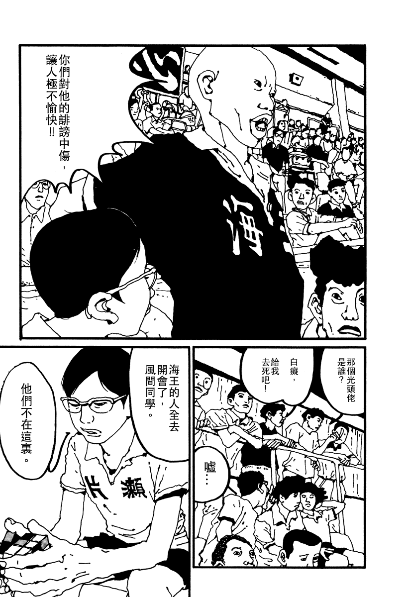 乒乓pingpong韩漫全集-第02卷无删减无遮挡章节图片 