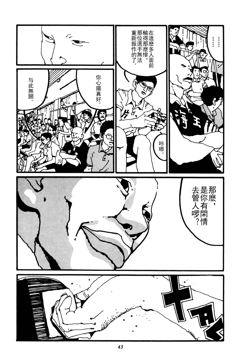 乒乓pingpong韩漫全集-第02卷无删减无遮挡章节图片 