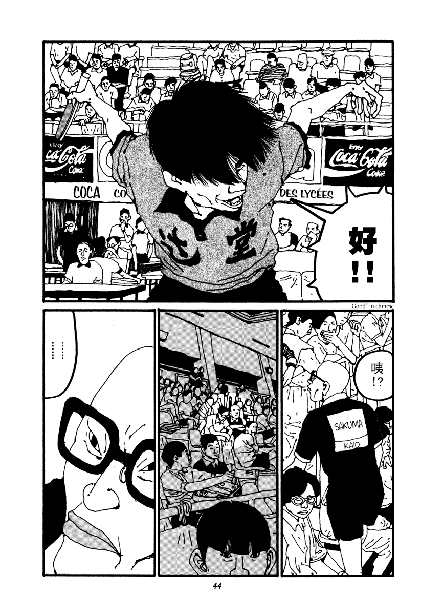 乒乓pingpong韩漫全集-第02卷无删减无遮挡章节图片 
