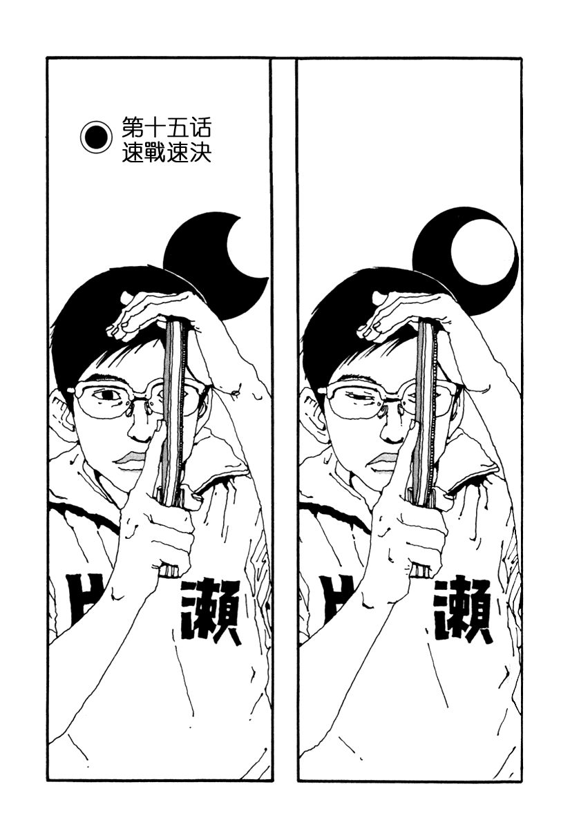 乒乓pingpong韩漫全集-第02卷无删减无遮挡章节图片 