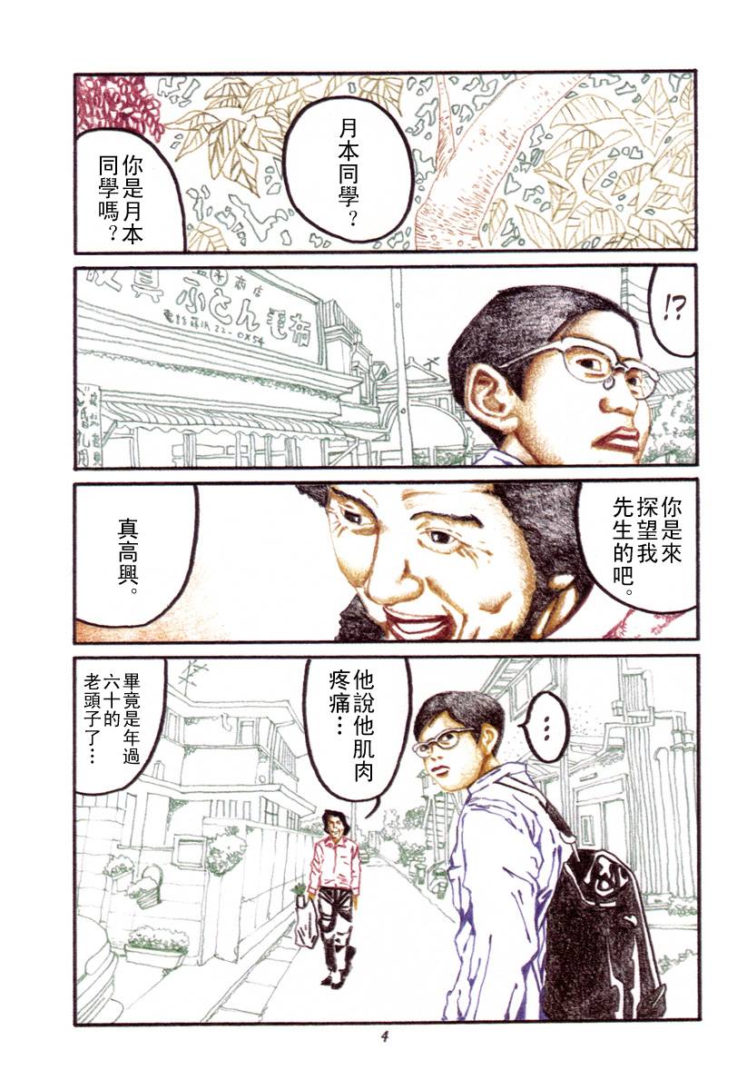 乒乓pingpong韩漫全集-第02卷无删减无遮挡章节图片 