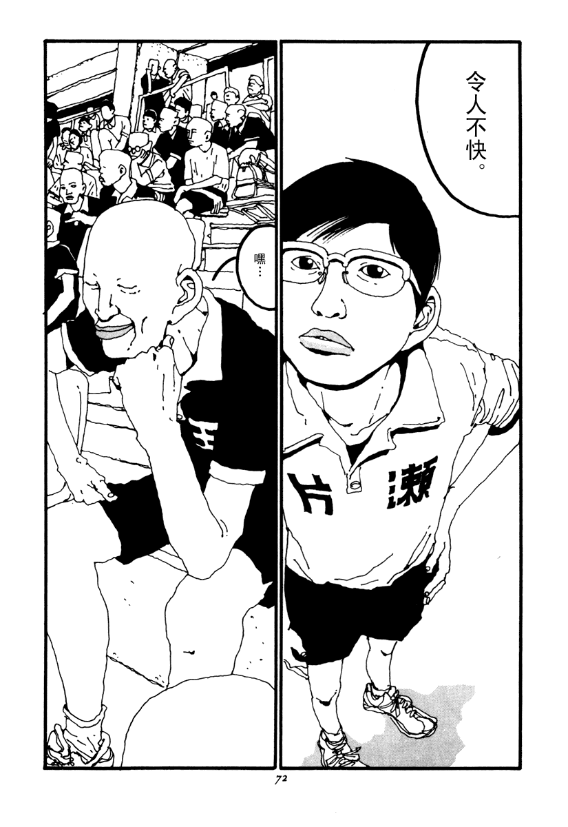 乒乓pingpong韩漫全集-第02卷无删减无遮挡章节图片 