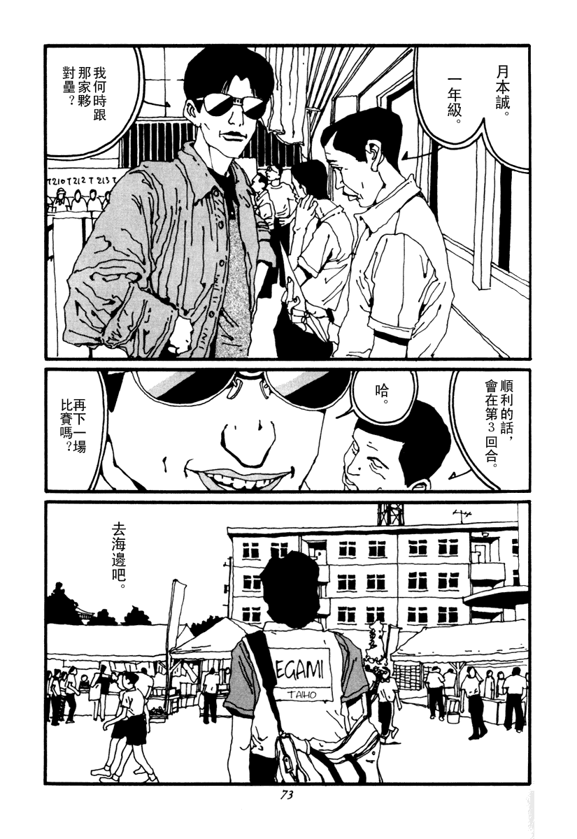 乒乓pingpong韩漫全集-第02卷无删减无遮挡章节图片 