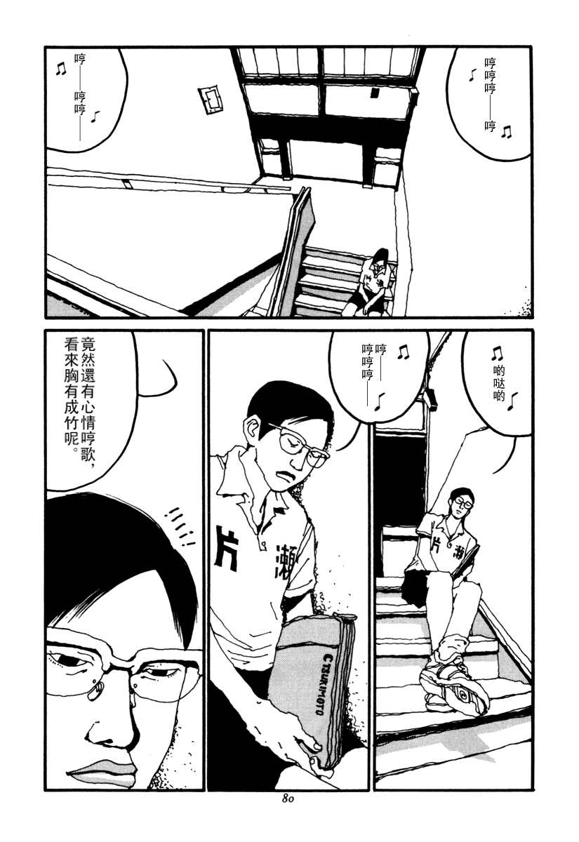 乒乓pingpong韩漫全集-第02卷无删减无遮挡章节图片 