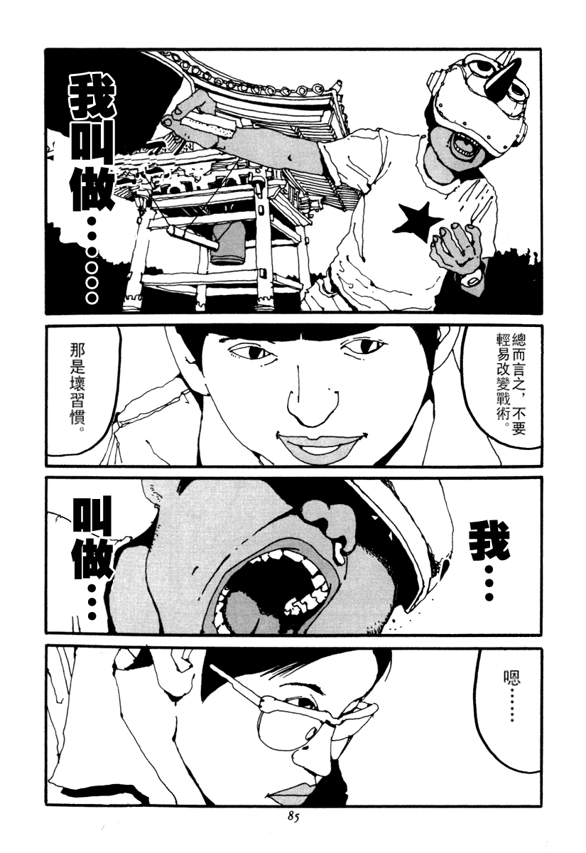 乒乓pingpong韩漫全集-第02卷无删减无遮挡章节图片 