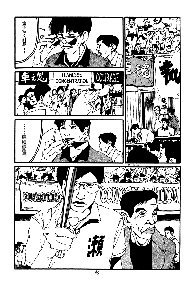 乒乓pingpong韩漫全集-第02卷无删减无遮挡章节图片 