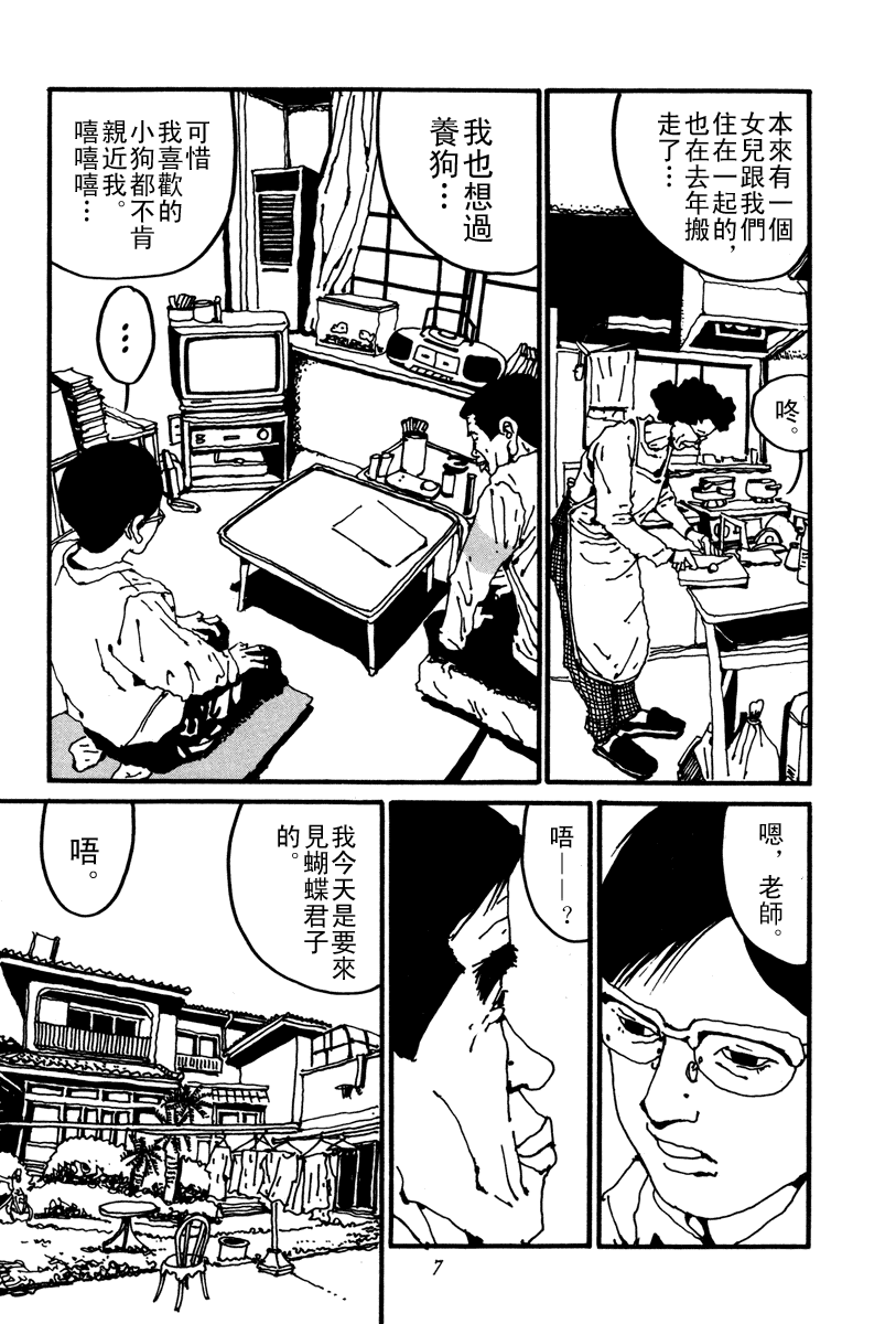 乒乓pingpong韩漫全集-第02卷无删减无遮挡章节图片 