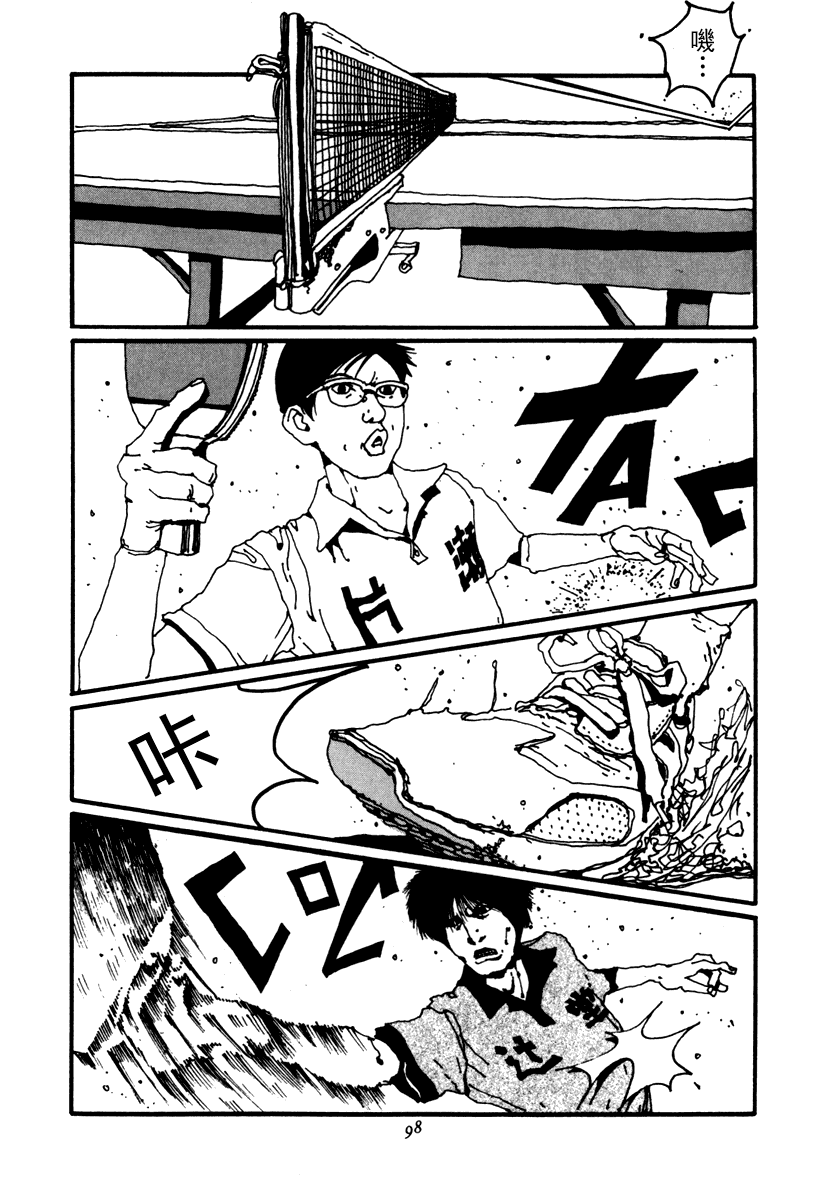 乒乓pingpong韩漫全集-第02卷无删减无遮挡章节图片 