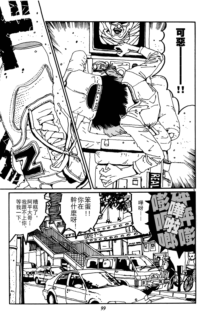 乒乓pingpong韩漫全集-第03卷无删减无遮挡章节图片 