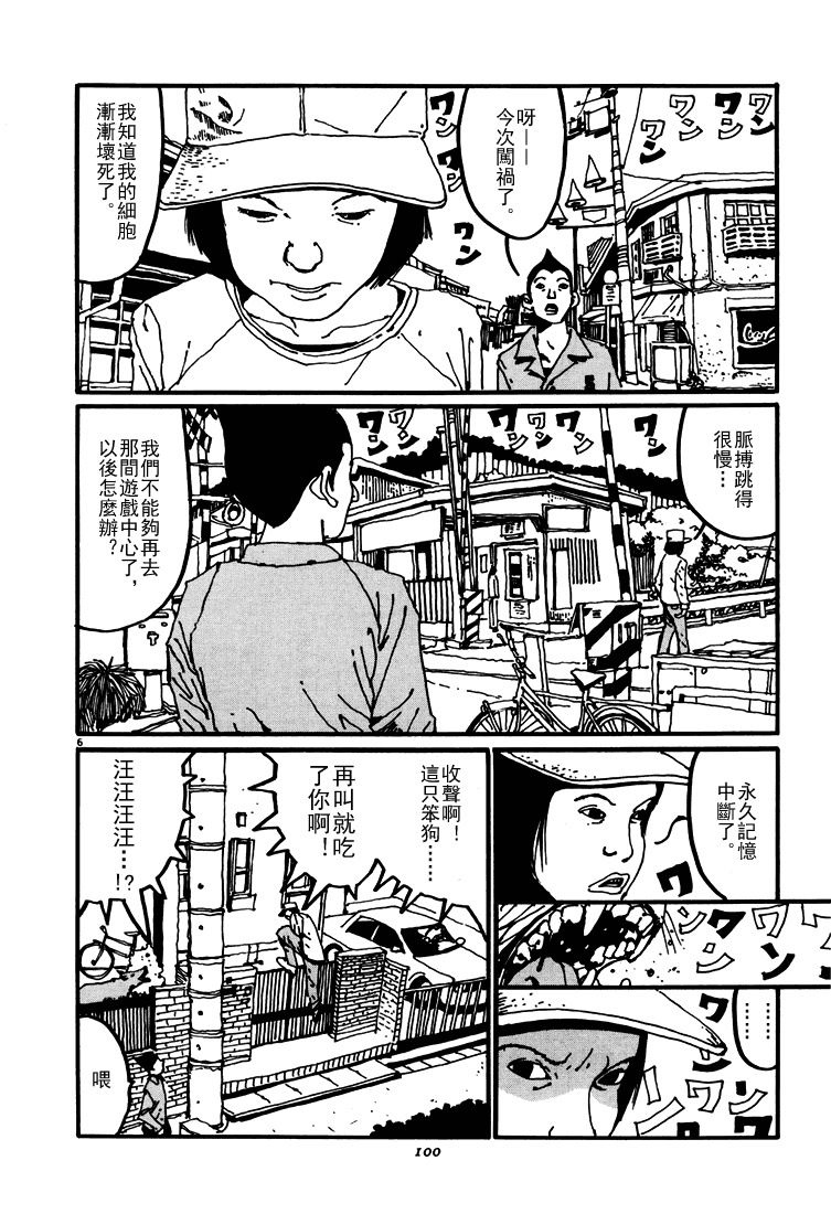 乒乓pingpong韩漫全集-第03卷无删减无遮挡章节图片 